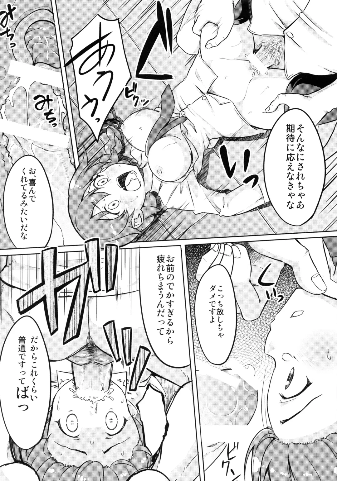 [Sw] Hidoi yo Chihiro-san 2 Fhentai - Page 5