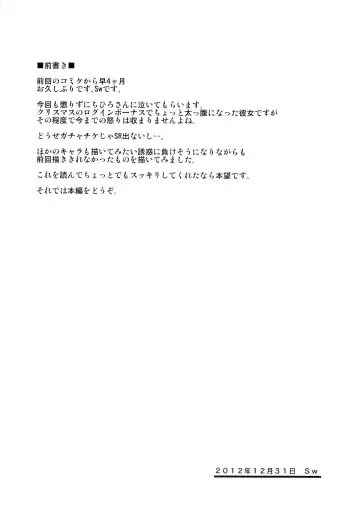 [Sw] Hidoi yo Chihiro-san 2 Fhentai - Page 3