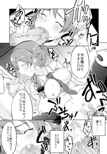 [Sw] Hidoi yo Chihiro-san 2 Fhentai - Page 4