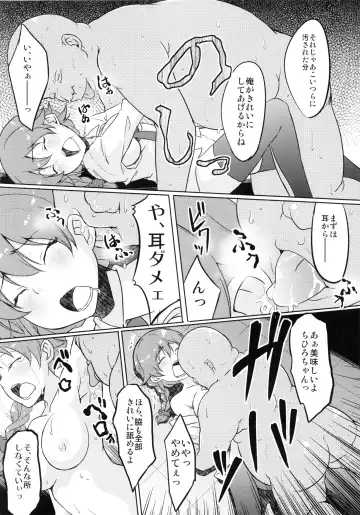 [Sw] Hidoi yo Chihiro-san 2 Fhentai - Page 9