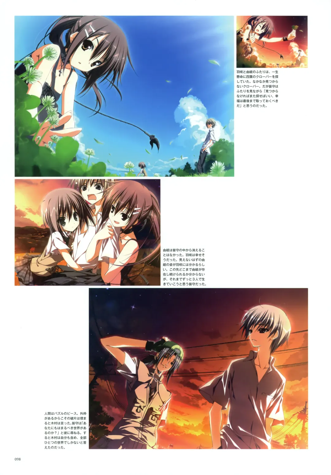 Subarashiki Hibi Official Visual Archive Fhentai - Page 100