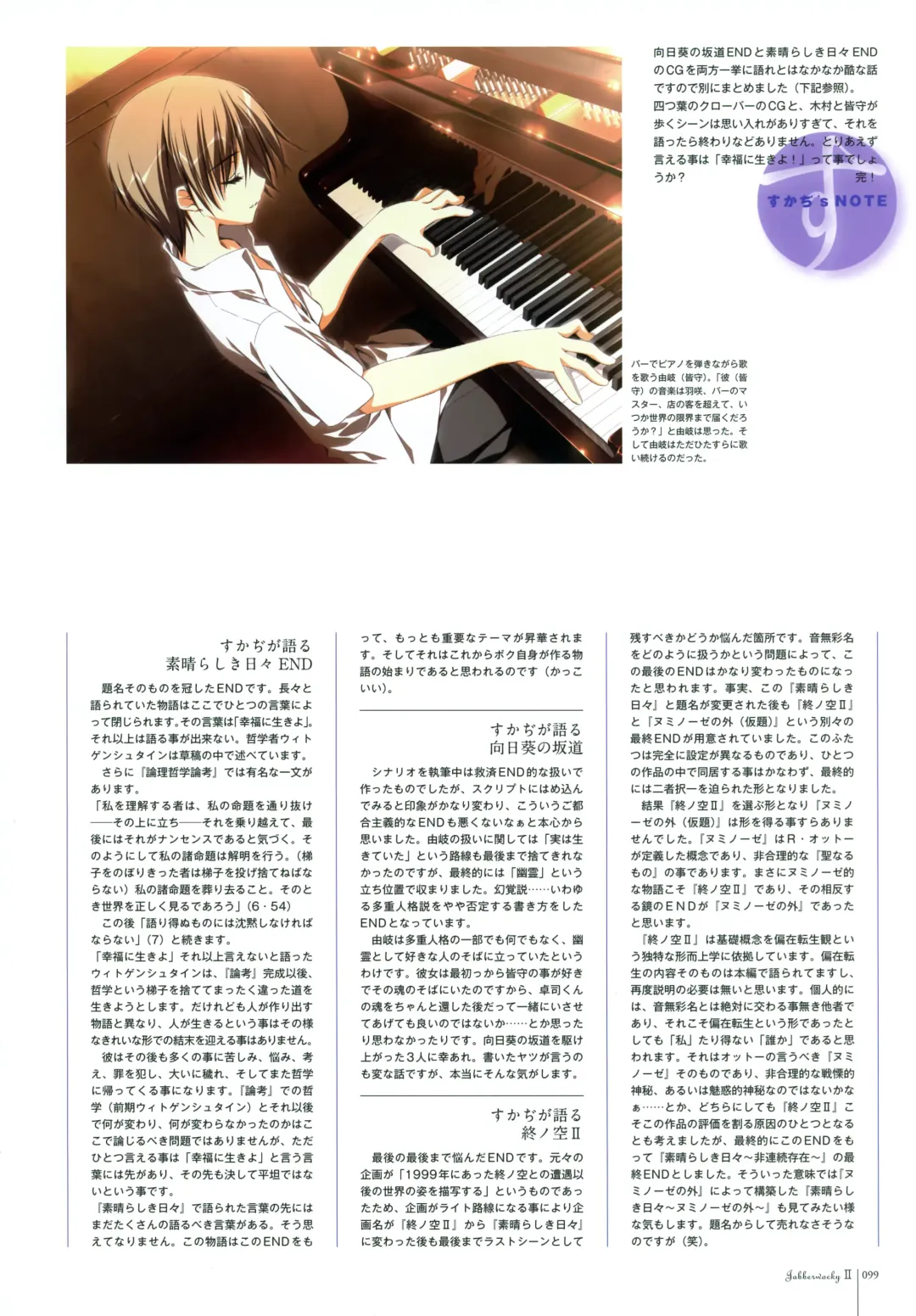 Subarashiki Hibi Official Visual Archive Fhentai - Page 101