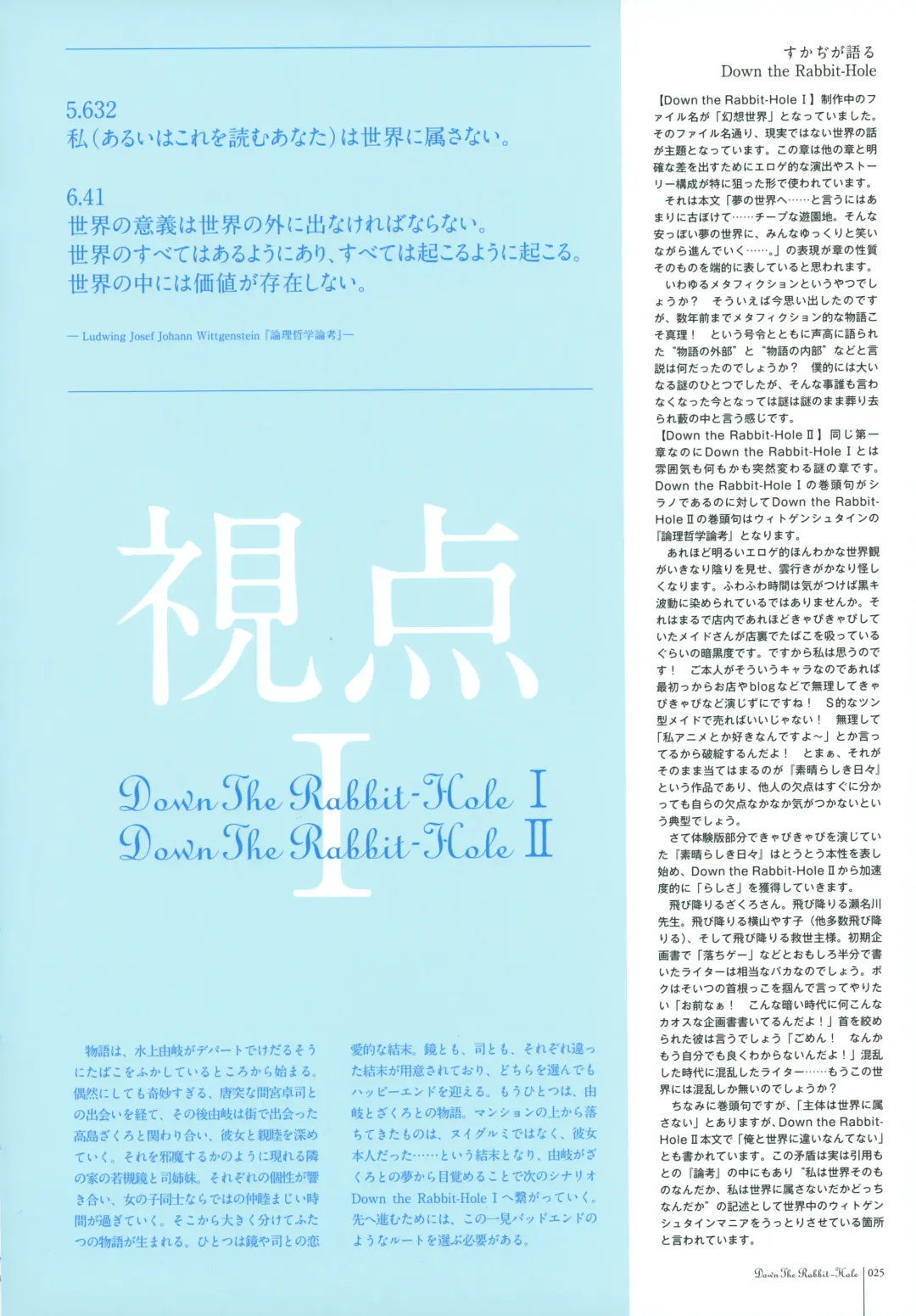 Subarashiki Hibi Official Visual Archive Fhentai - Page 27