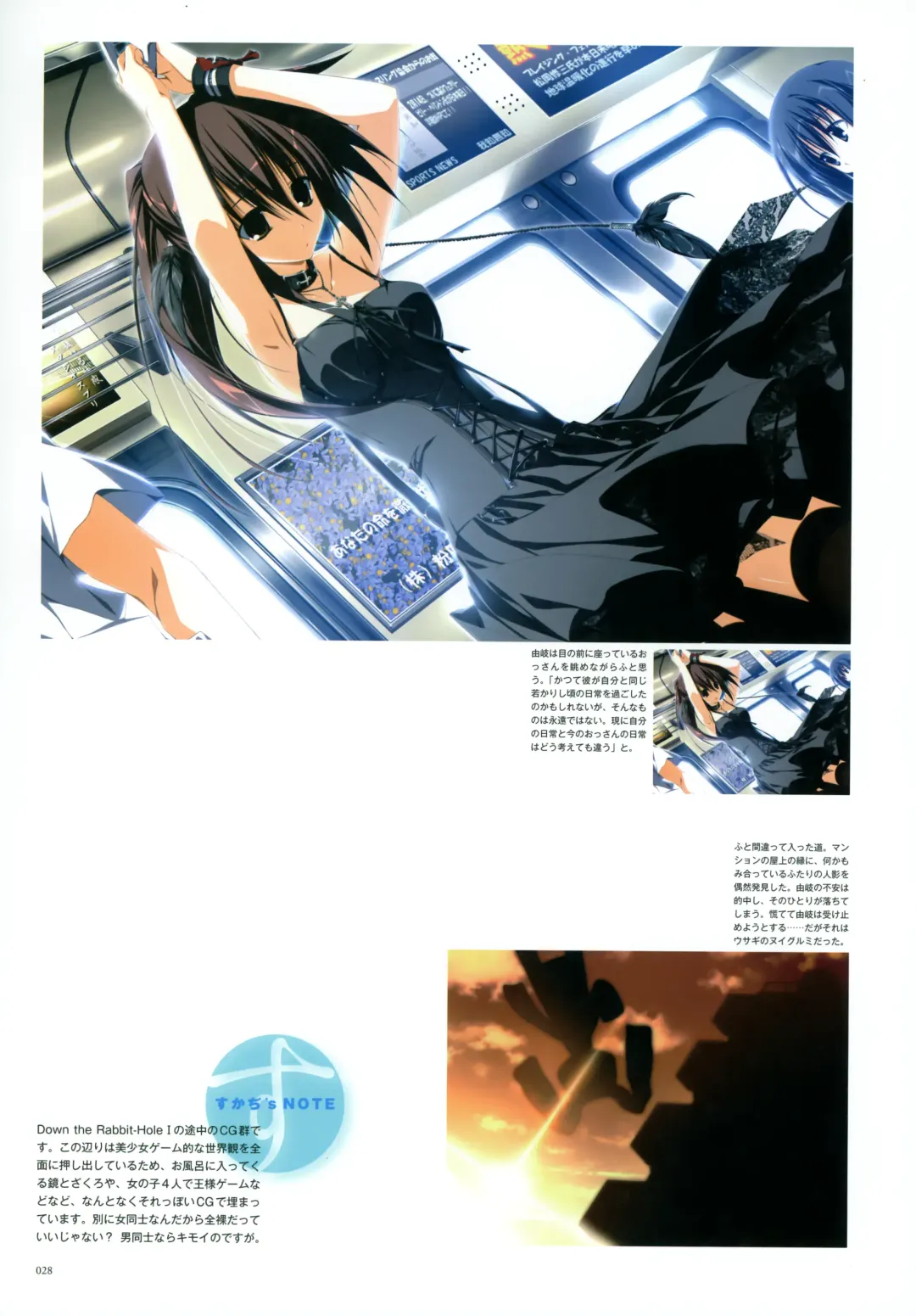 Subarashiki Hibi Official Visual Archive Fhentai - Page 30