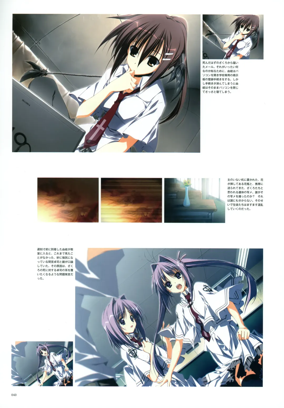 Subarashiki Hibi Official Visual Archive Fhentai - Page 42