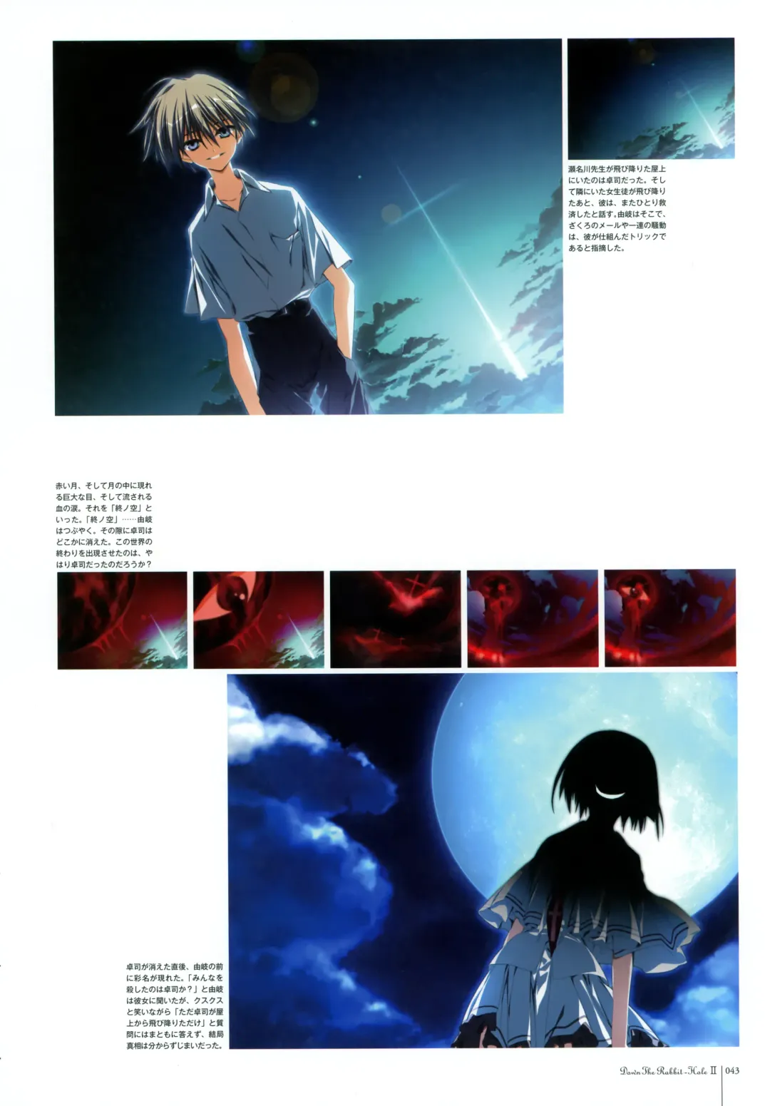 Subarashiki Hibi Official Visual Archive Fhentai - Page 45