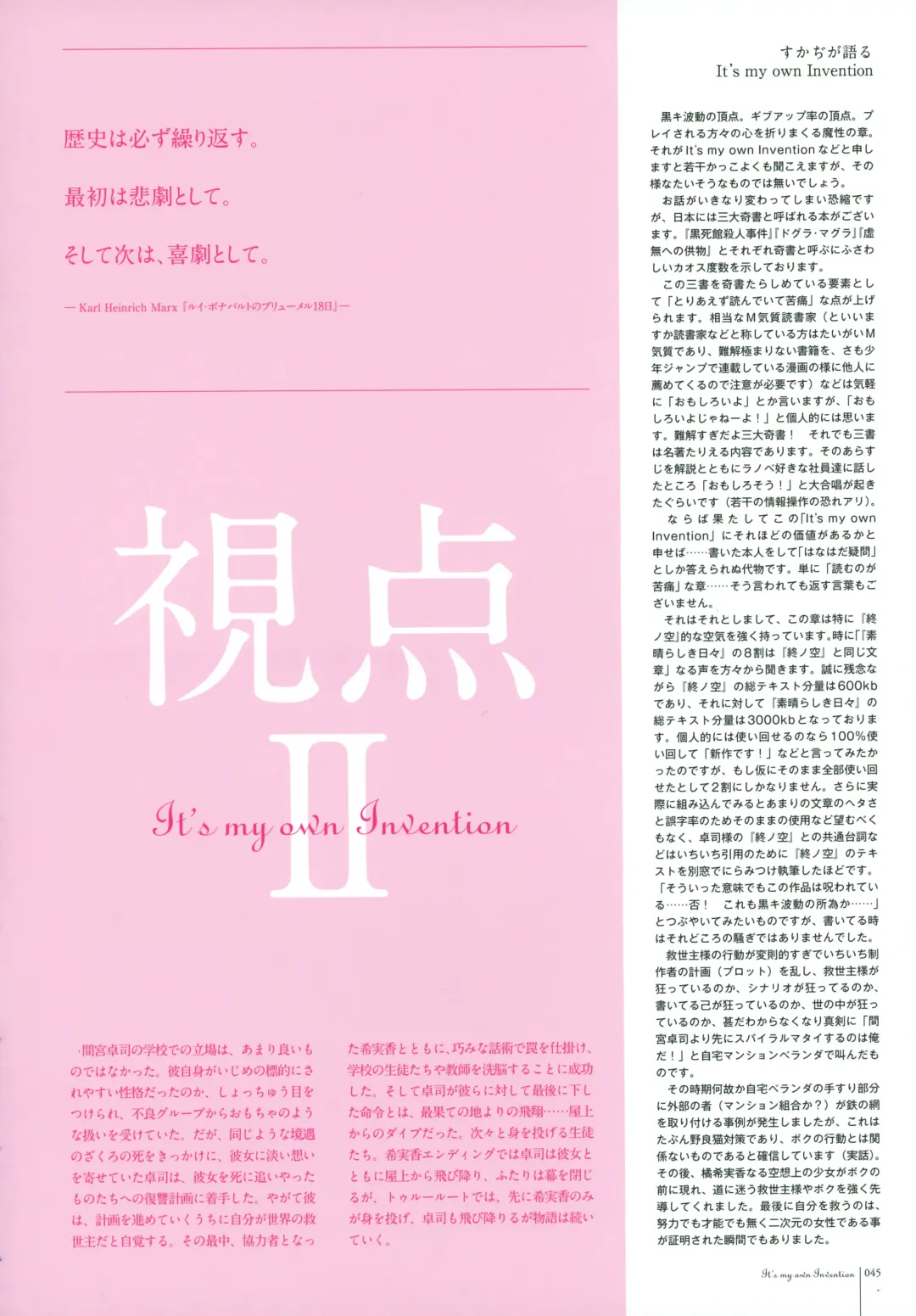 Subarashiki Hibi Official Visual Archive Fhentai - Page 47