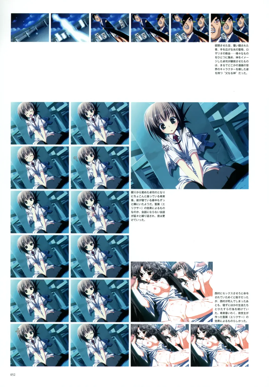 Subarashiki Hibi Official Visual Archive Fhentai - Page 54