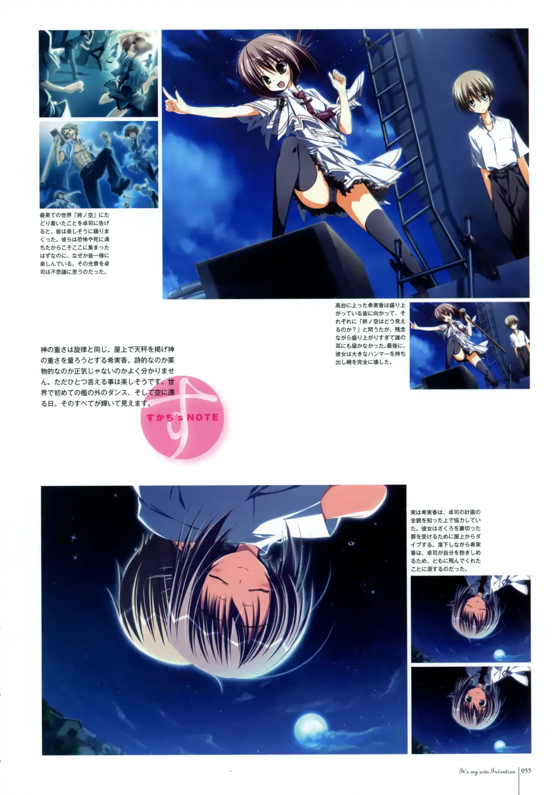 Subarashiki Hibi Official Visual Archive Fhentai - Page 57