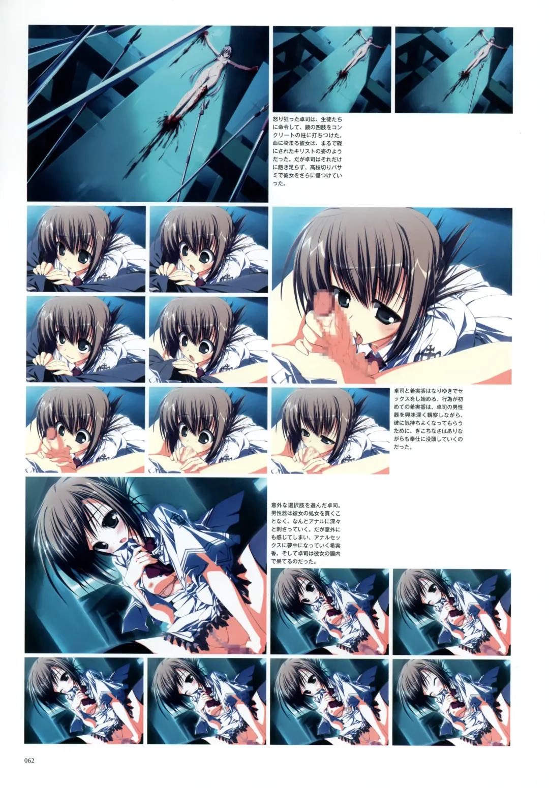 Subarashiki Hibi Official Visual Archive Fhentai - Page 64