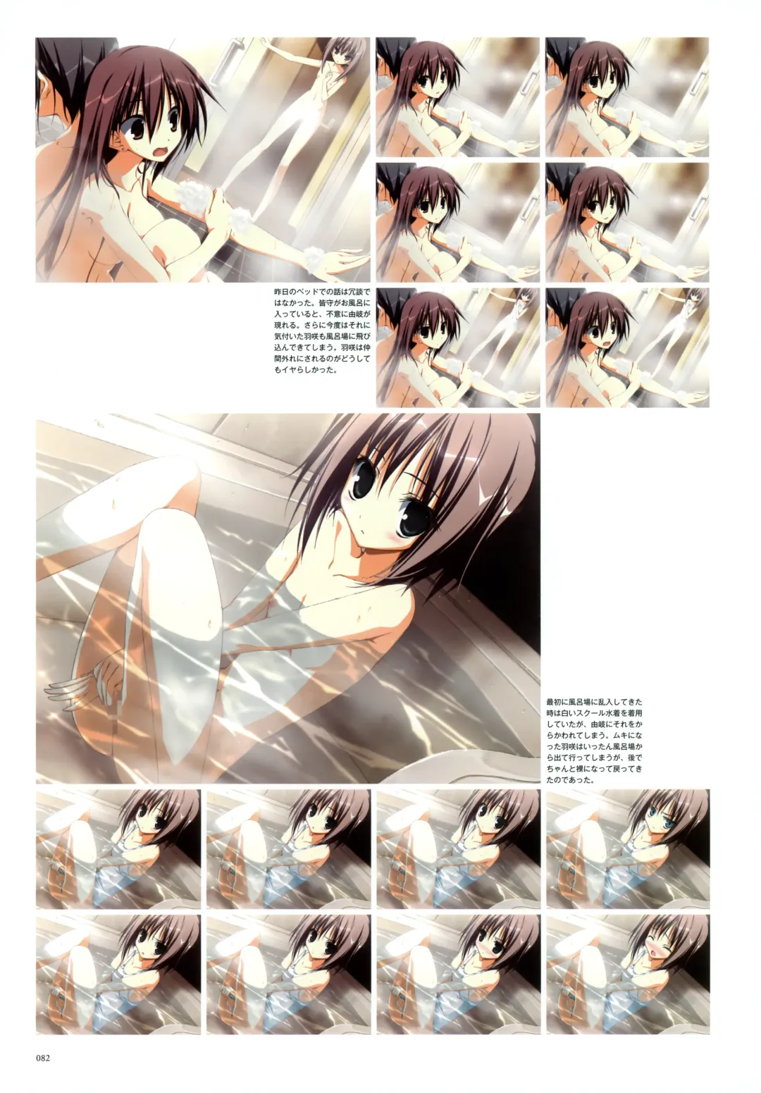 Subarashiki Hibi Official Visual Archive Fhentai - Page 84