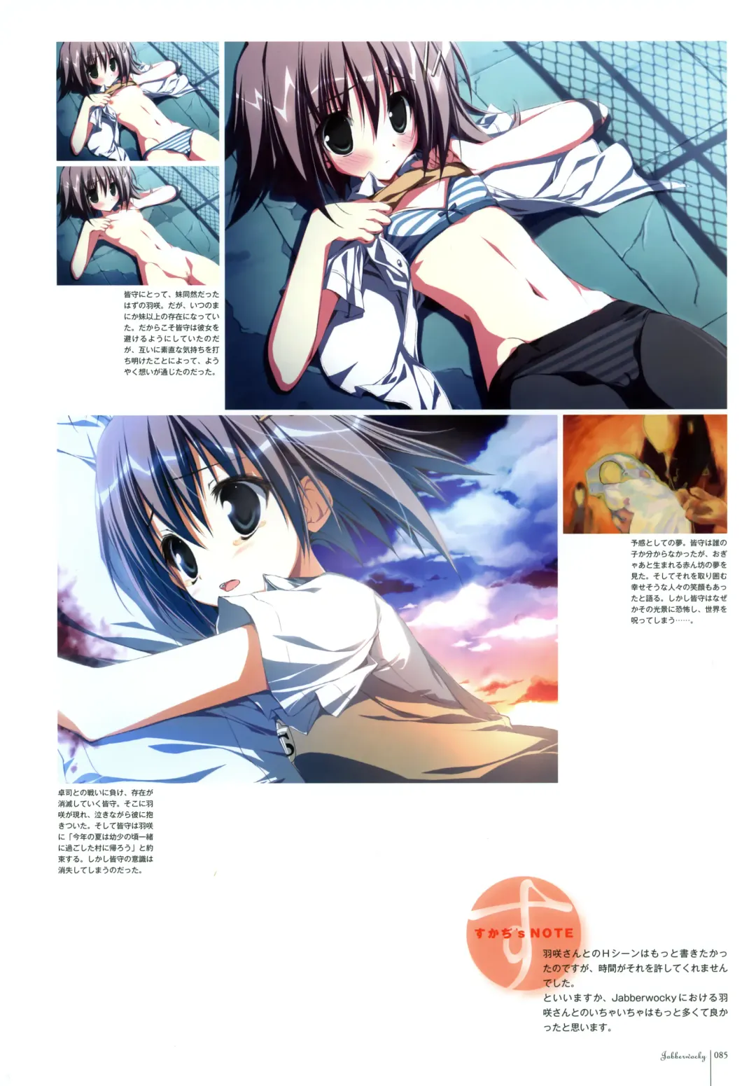 Subarashiki Hibi Official Visual Archive Fhentai - Page 87