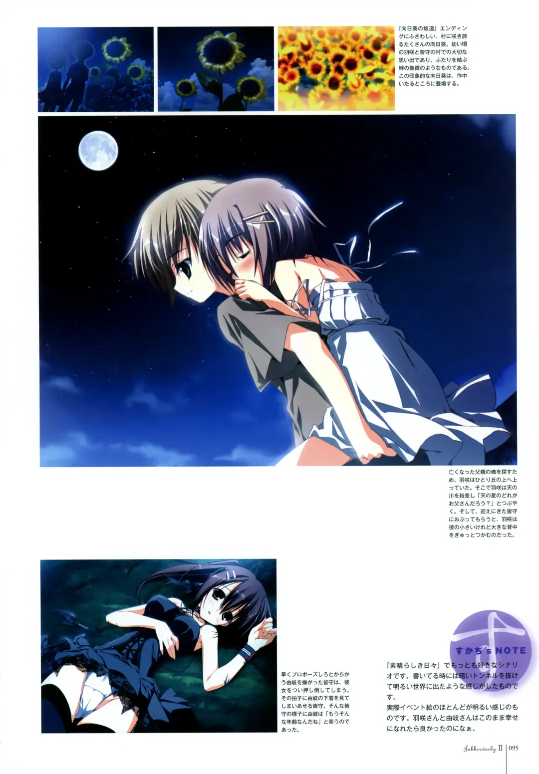 Subarashiki Hibi Official Visual Archive Fhentai - Page 97