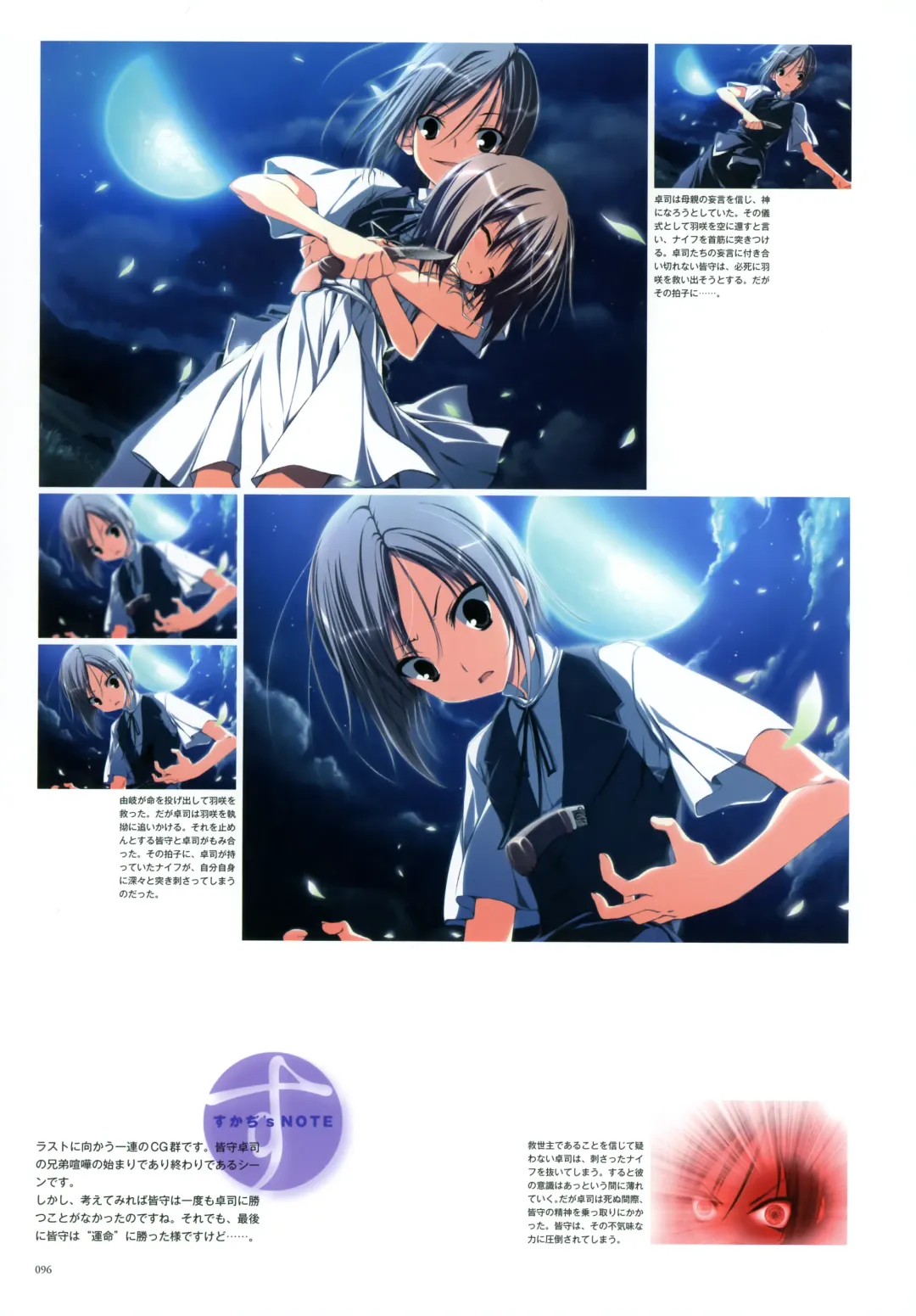 Subarashiki Hibi Official Visual Archive Fhentai - Page 98