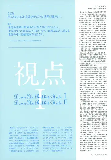 Subarashiki Hibi Official Visual Archive Fhentai - Page 27