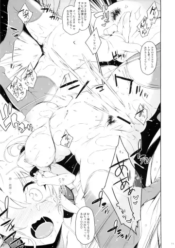 [Aburidashi Zakuro] CANDY GIRL Fhentai - Page 11