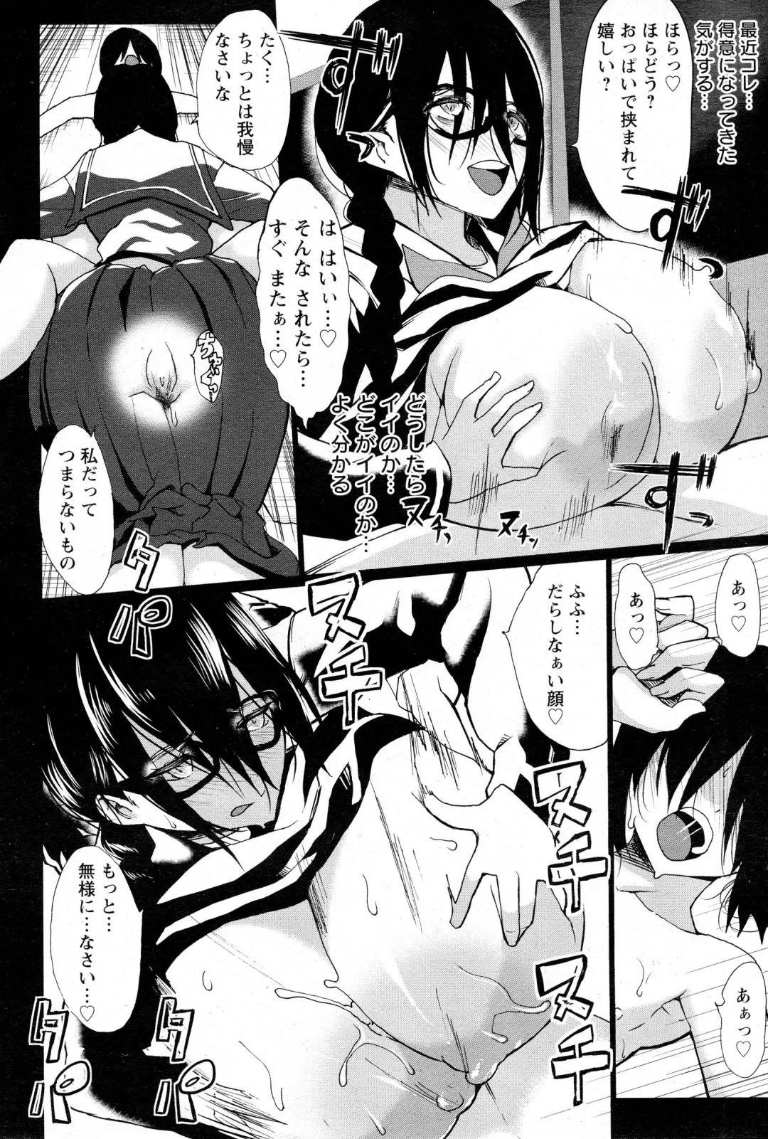 [Kloah] Kuro no Innyuu Ch.1-3 Fhentai - Page 30