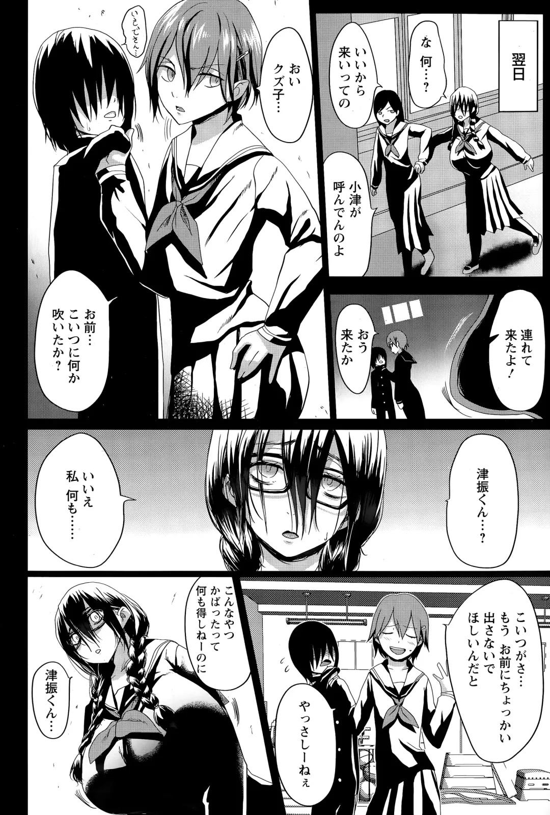 [Kloah] Kuro no Innyuu Ch.1-3 Fhentai - Page 8