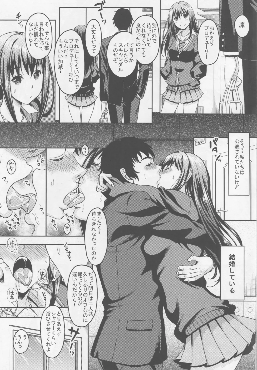 [Kusui Aruta] Niizuma Shiburin to Hitasura Ichaicha Love-Love Sex Suru Hon Fhentai.net - Page 2