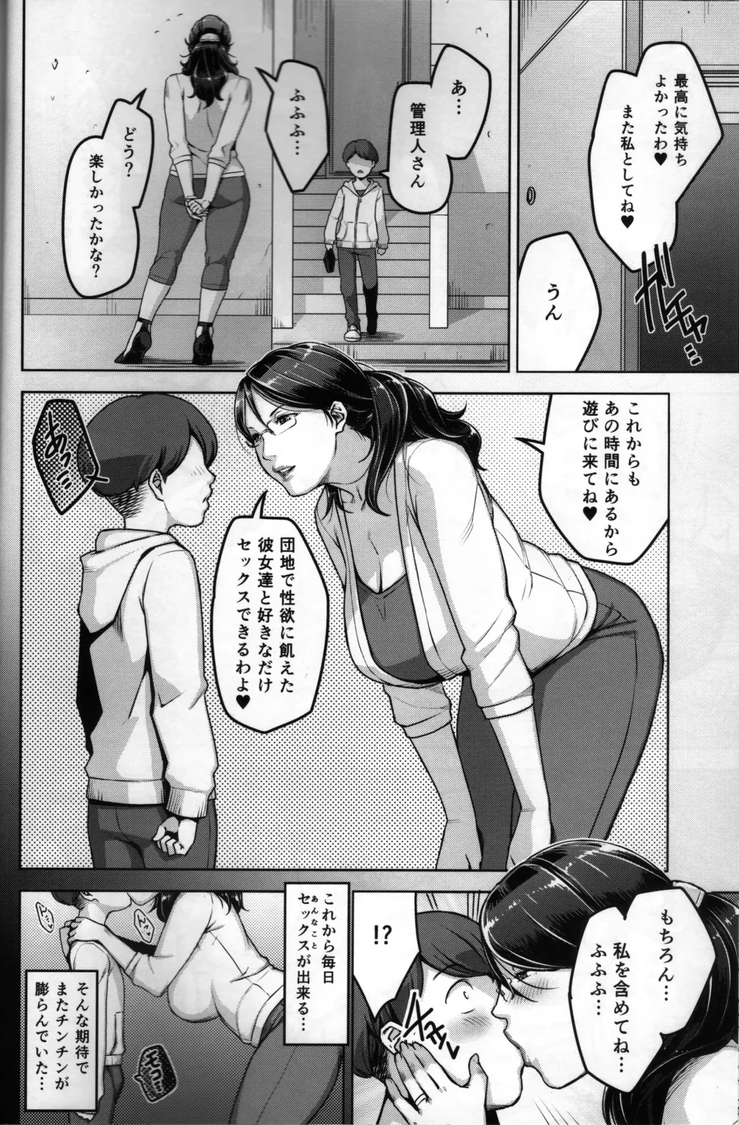 [Sugi G] ANOTHER WIFE Fhentai - Page 15