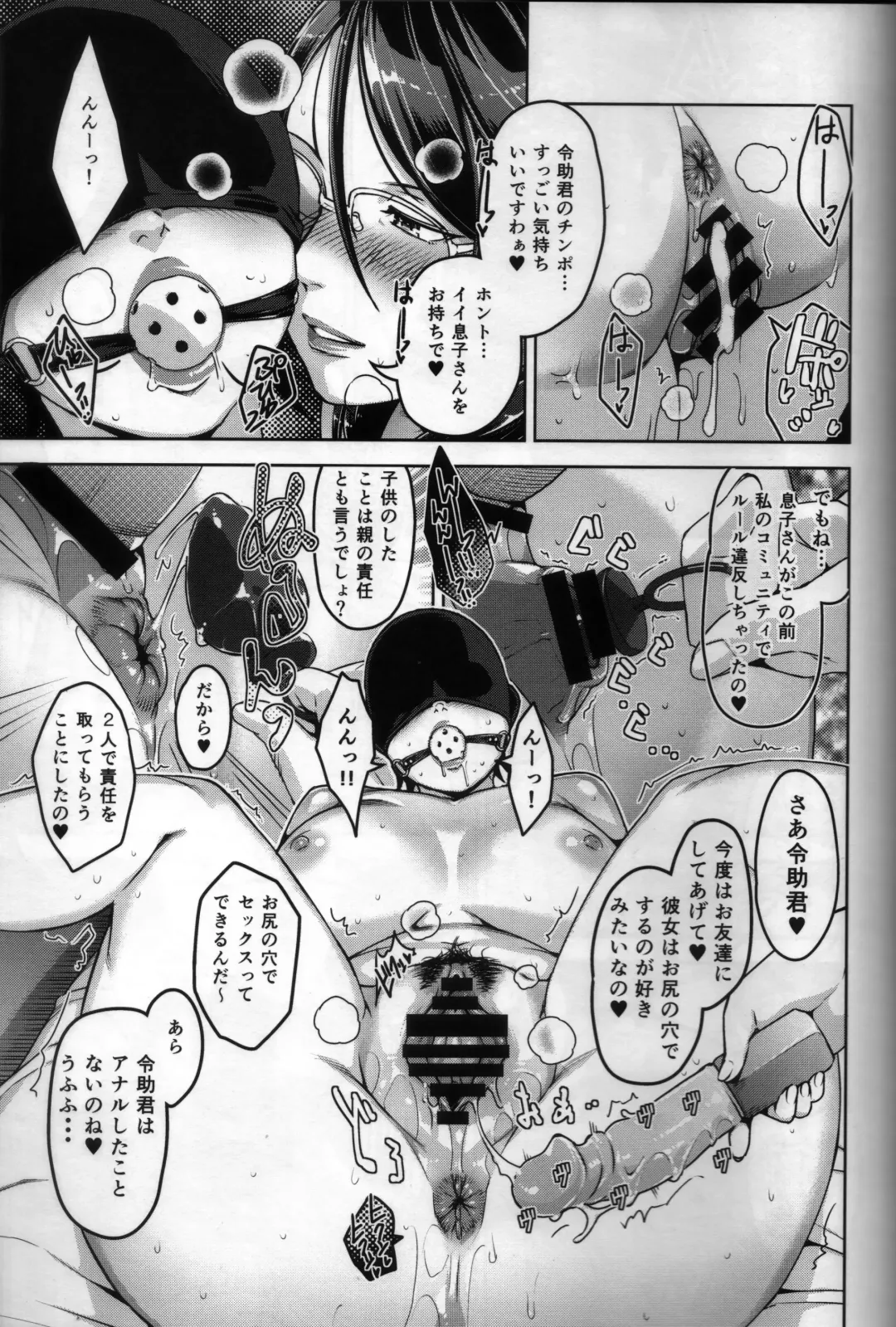 [Sugi G] ANOTHER WIFE Fhentai - Page 28