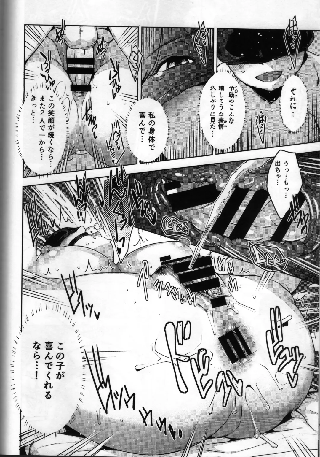 [Sugi G] ANOTHER WIFE Fhentai - Page 31