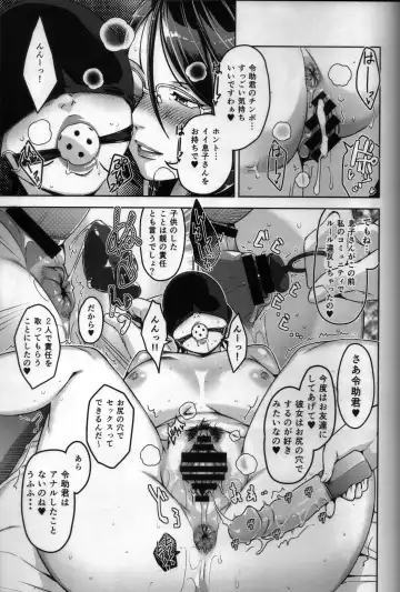 [Sugi G] ANOTHER WIFE Fhentai - Page 28