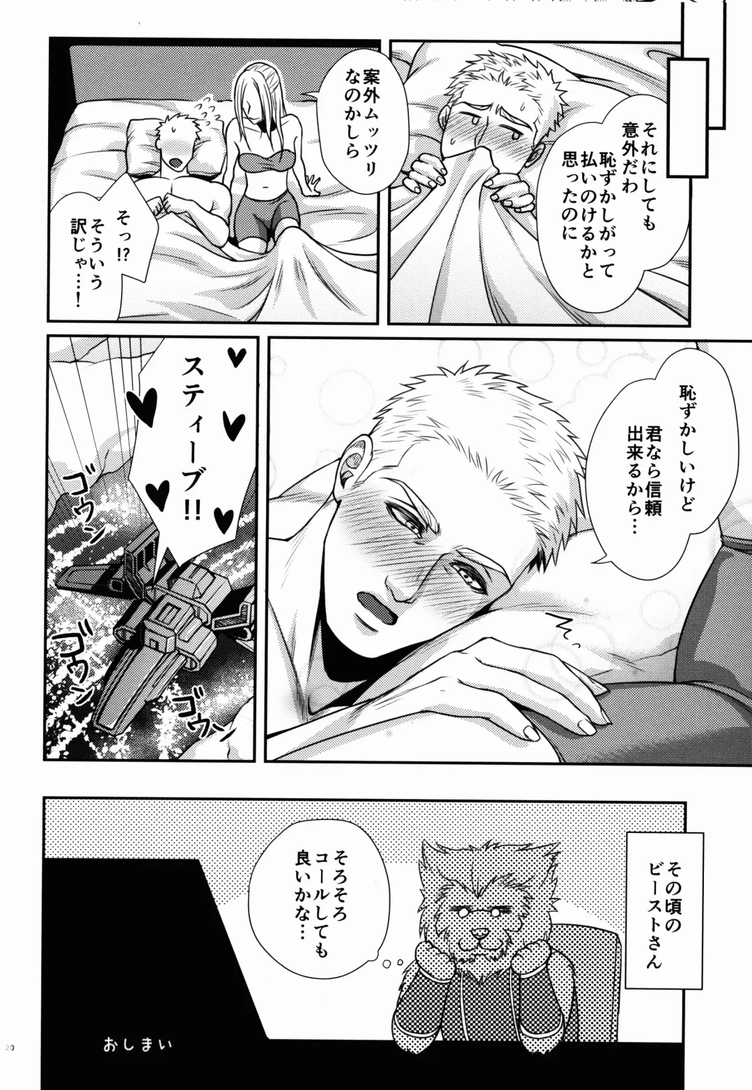 [Momose Sei] DOMINA Fhentai - Page 21