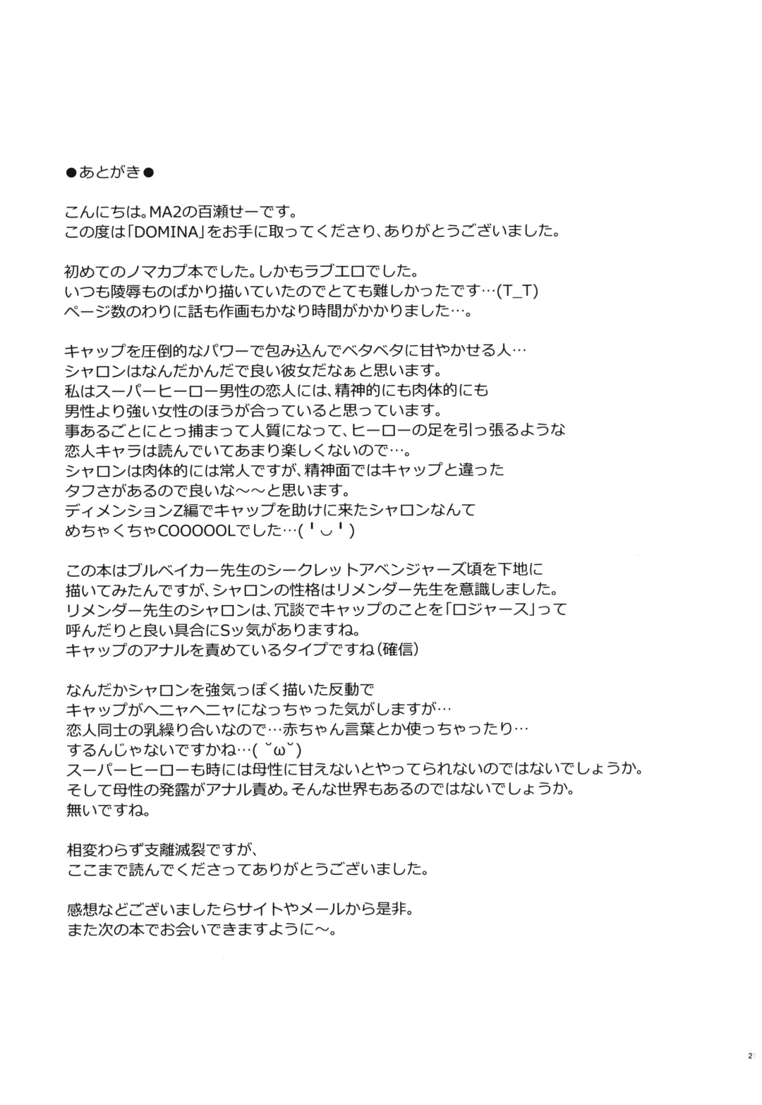 [Momose Sei] DOMINA Fhentai - Page 22