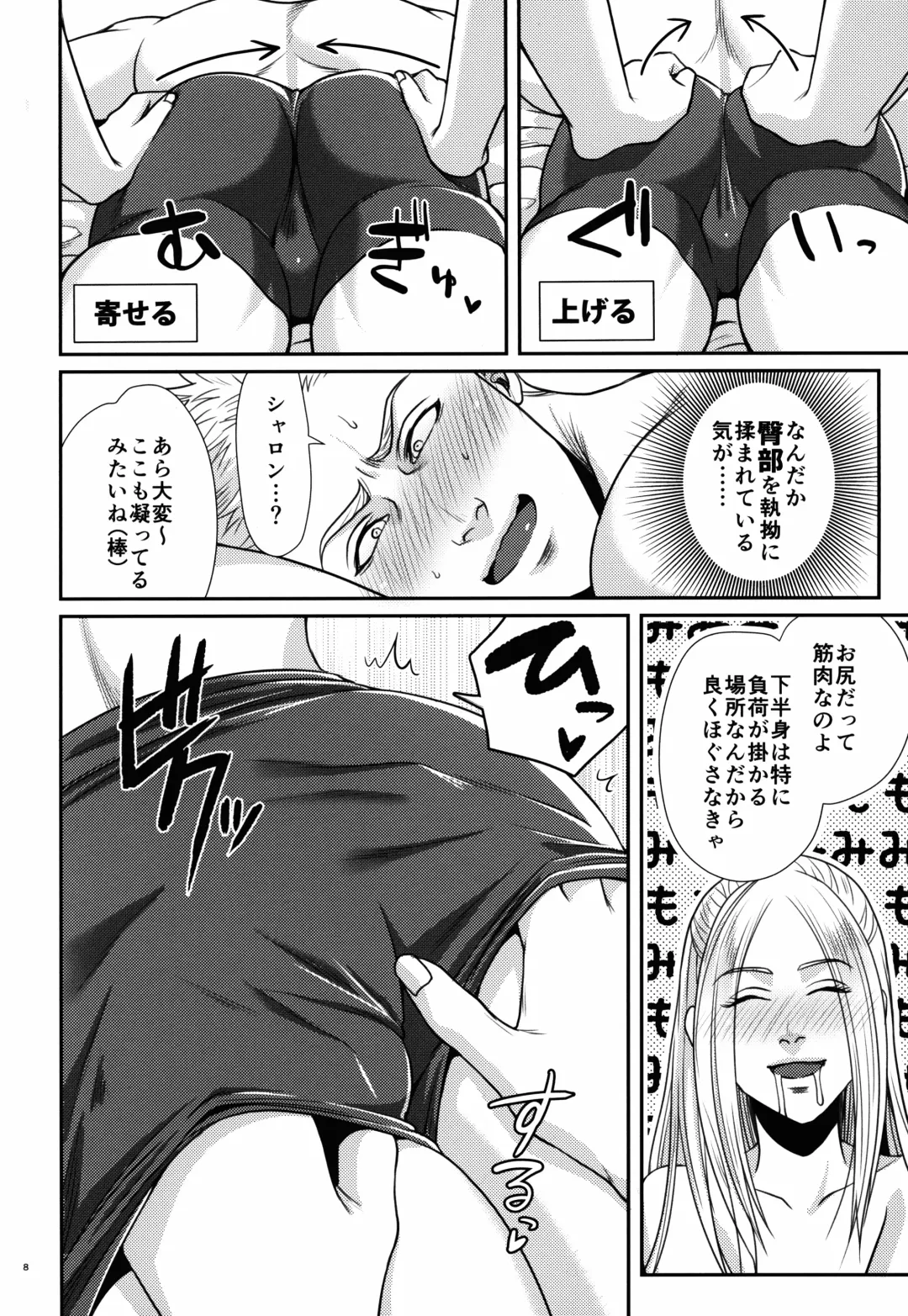 [Momose Sei] DOMINA Fhentai - Page 8