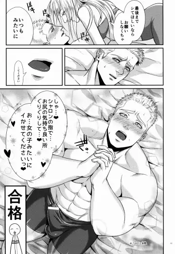 [Momose Sei] DOMINA Fhentai - Page 11