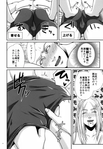 [Momose Sei] DOMINA Fhentai - Page 8