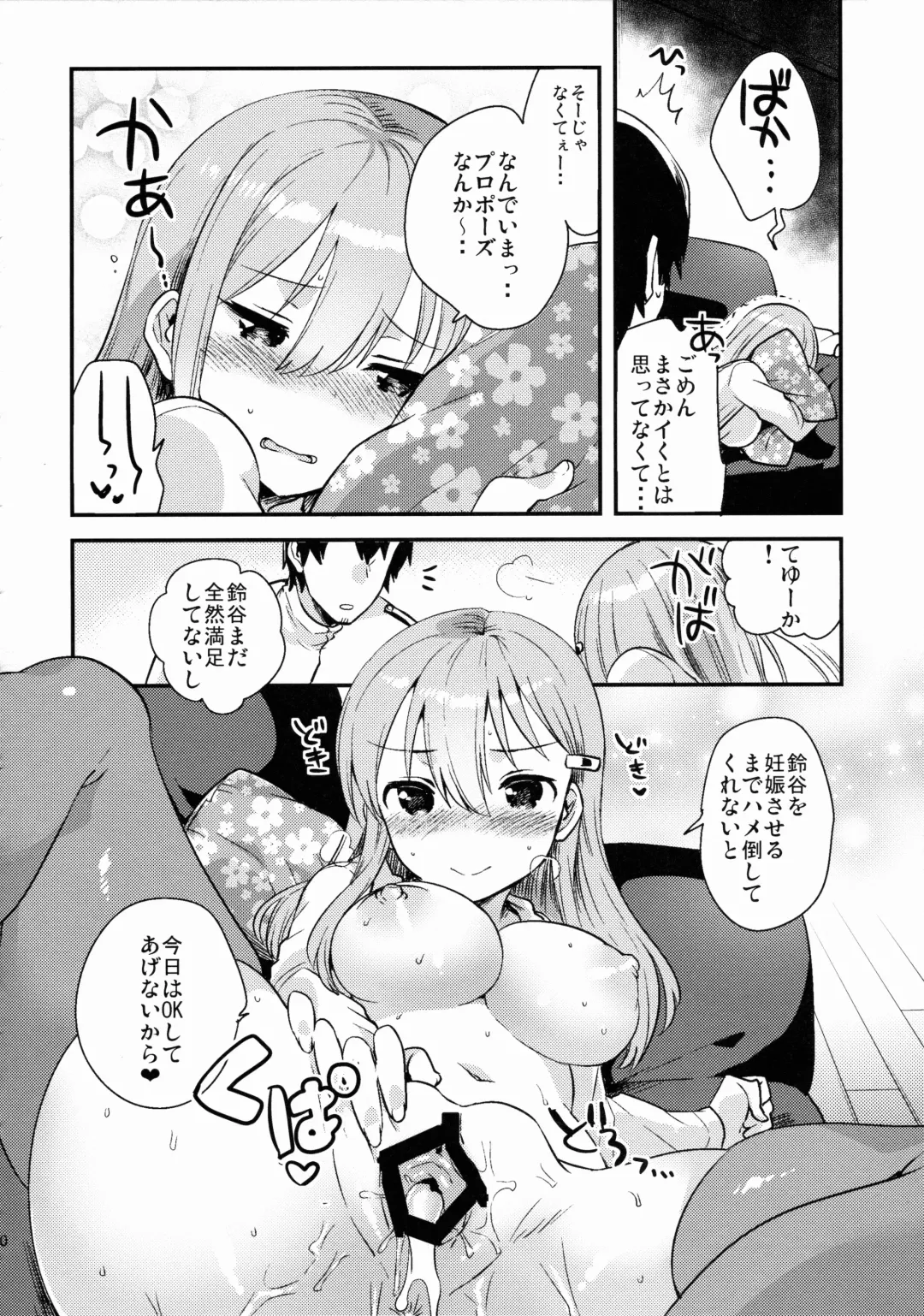 [Ichihaya] Teitoku, Suzuya to Tsukiawanai? Fhentai - Page 19