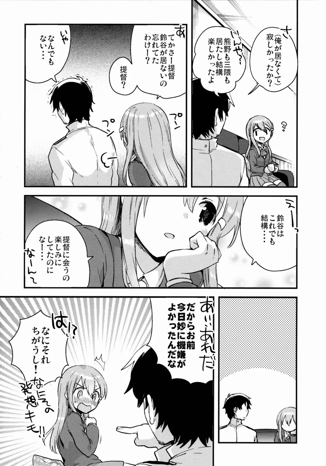 [Ichihaya] Teitoku, Suzuya to Tsukiawanai? Fhentai - Page 5