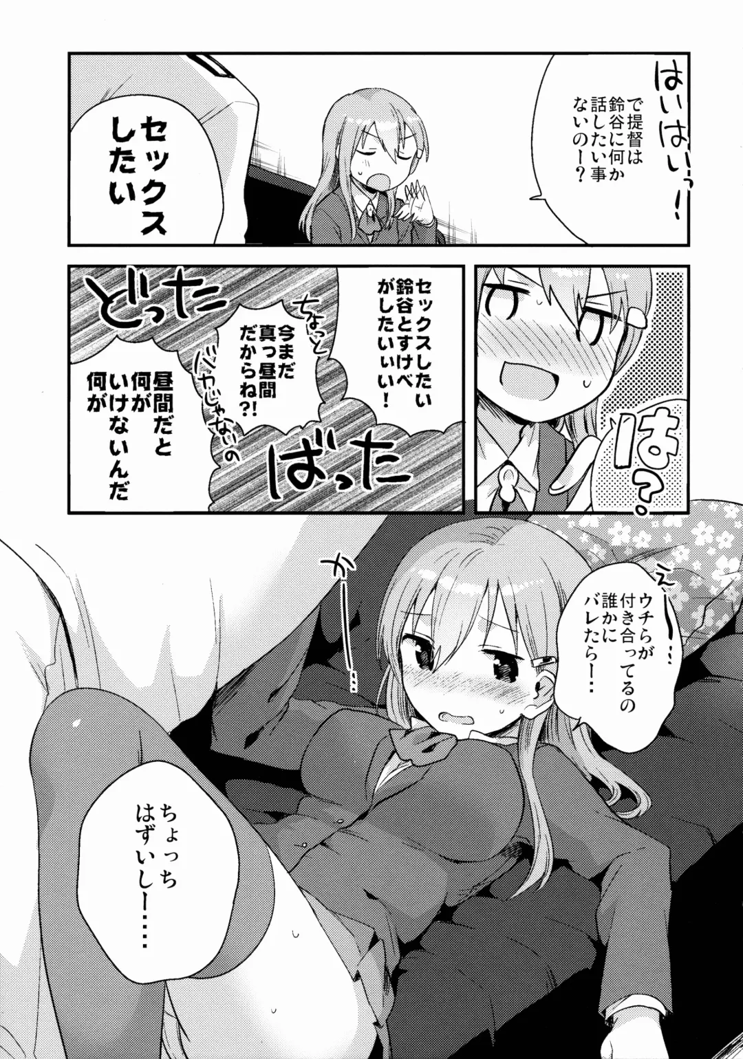 [Ichihaya] Teitoku, Suzuya to Tsukiawanai? Fhentai - Page 6