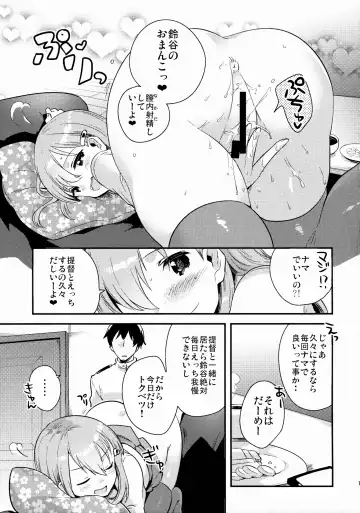 [Ichihaya] Teitoku, Suzuya to Tsukiawanai? Fhentai - Page 12