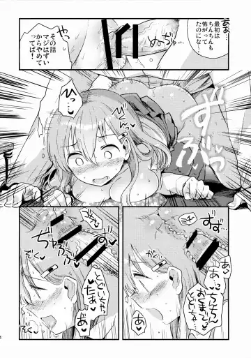 [Ichihaya] Teitoku, Suzuya to Tsukiawanai? Fhentai - Page 13