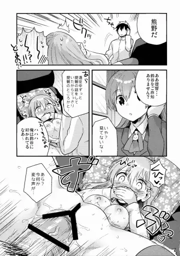 [Ichihaya] Teitoku, Suzuya to Tsukiawanai? Fhentai - Page 16