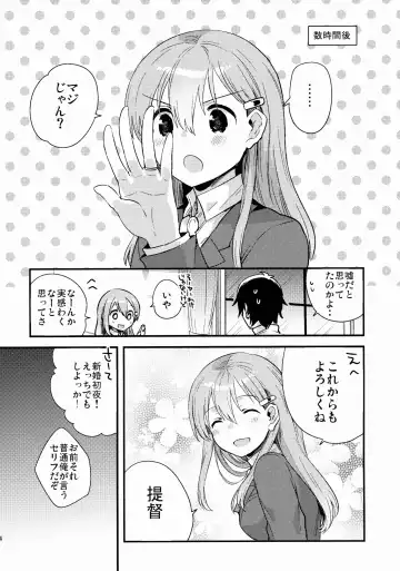 [Ichihaya] Teitoku, Suzuya to Tsukiawanai? Fhentai - Page 23