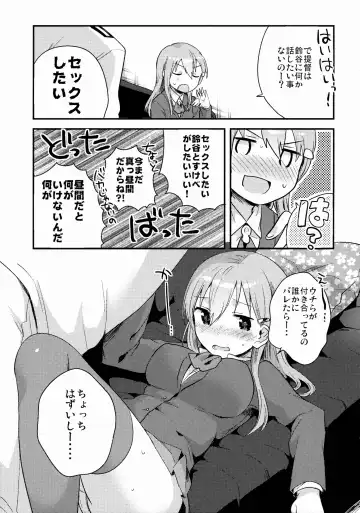 [Ichihaya] Teitoku, Suzuya to Tsukiawanai? Fhentai - Page 6