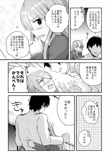 [Ichihaya] Teitoku, Suzuya to Tsukiawanai? Fhentai - Page 7