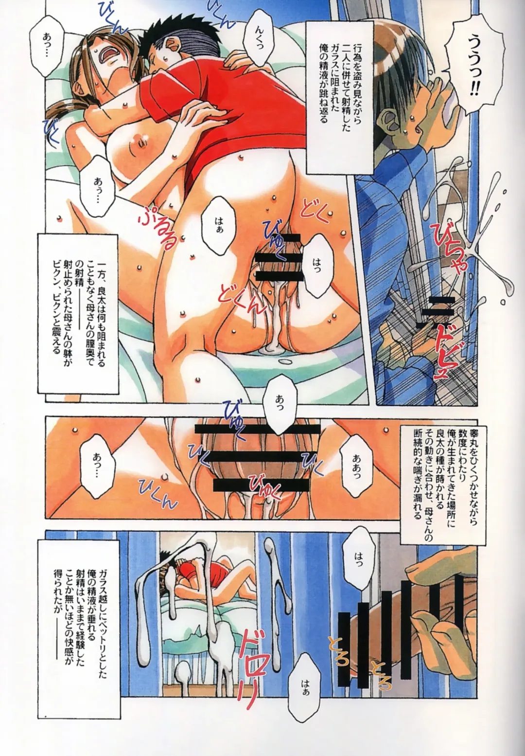 [Takei Masaki] TABOO Kaoru Fhentai - Page 30