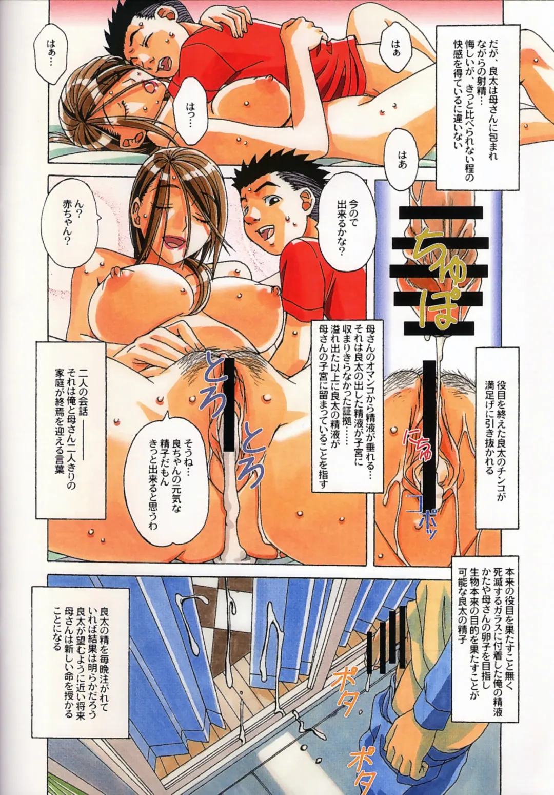 [Takei Masaki] TABOO Kaoru Fhentai - Page 31