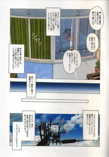 [Takei Masaki] TABOO Kaoru Fhentai - Page 32