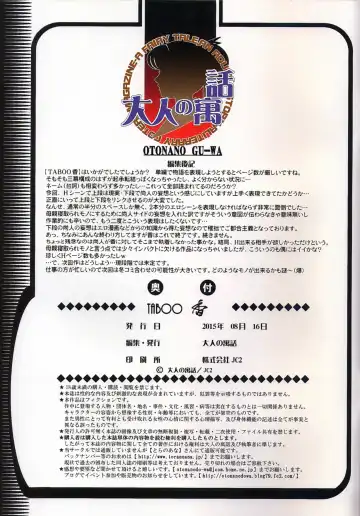 [Takei Masaki] TABOO Kaoru Fhentai - Page 34