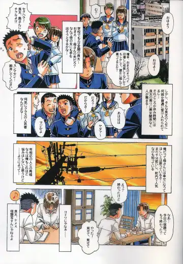 [Takei Masaki] TABOO Kaoru Fhentai - Page 6