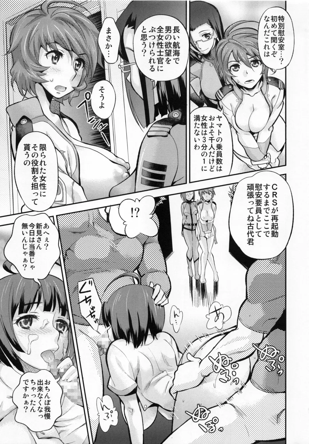 [Core-suke] Cosme Reverse System Fhentai - Page 10
