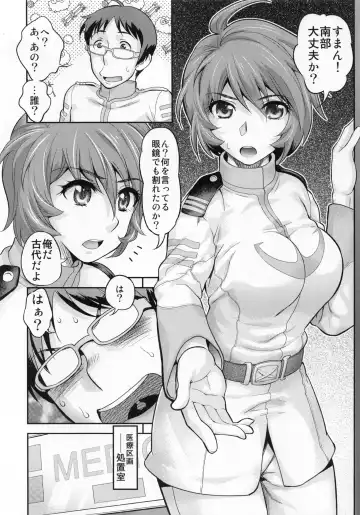 [Core-suke] Cosme Reverse System Fhentai.net - Page 5