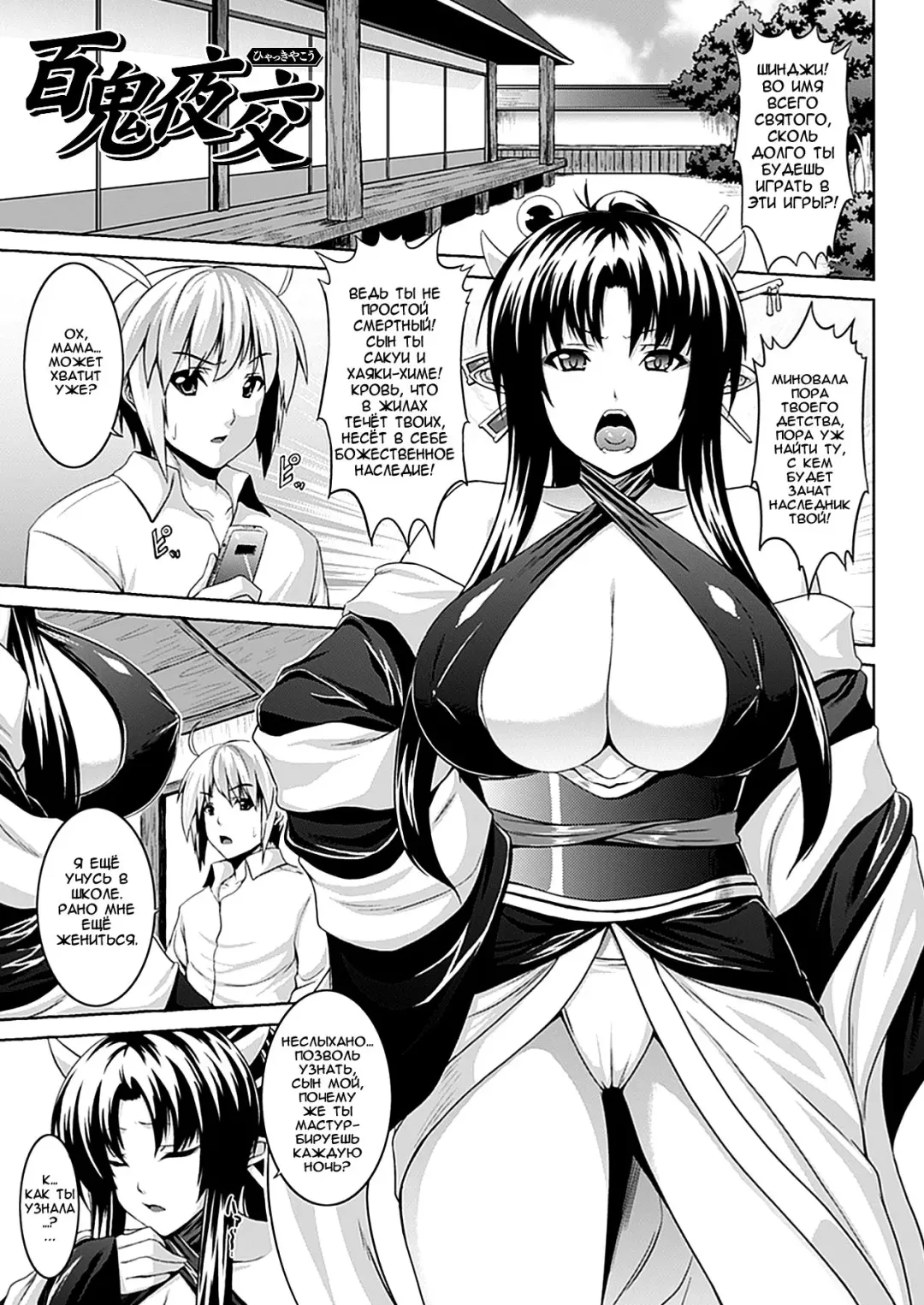 Read [Somejima] Hyakki Yakou (decensored) - Fhentai.net