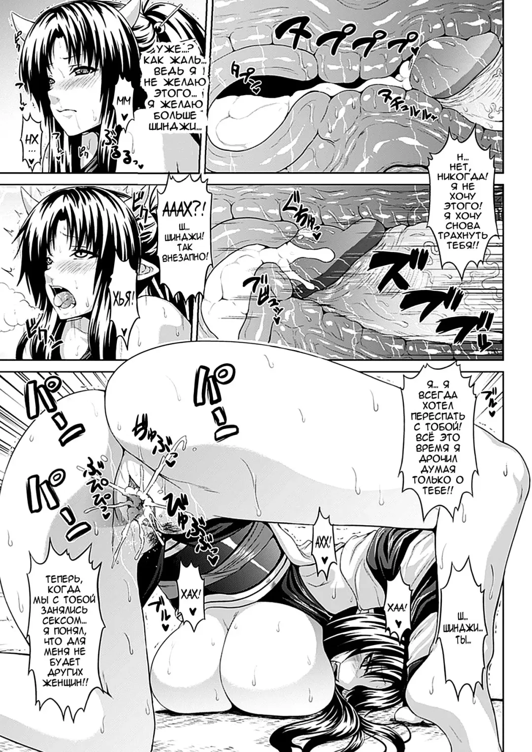 [Somejima] Hyakki Yakou (decensored) Fhentai.net - Page 11